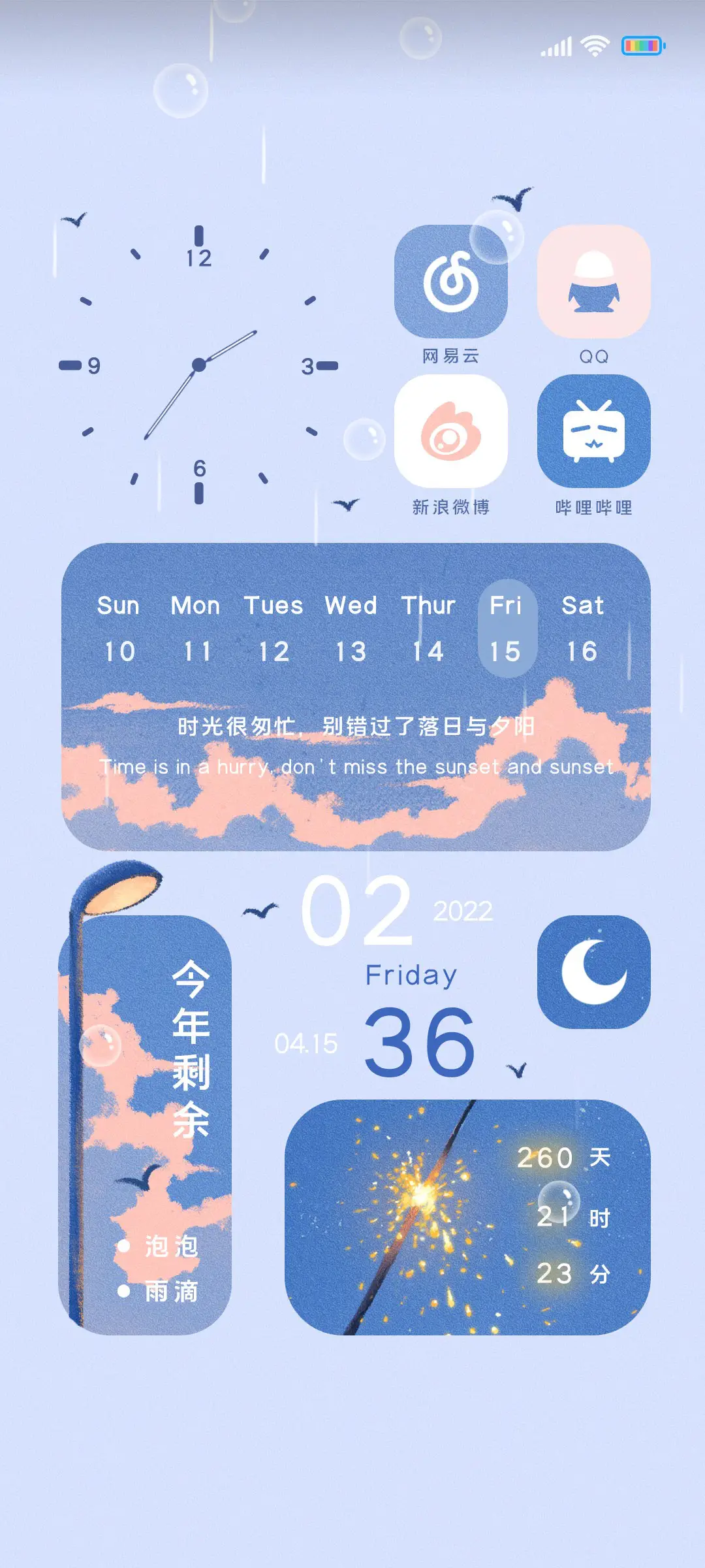 山河浪漫皆与你
