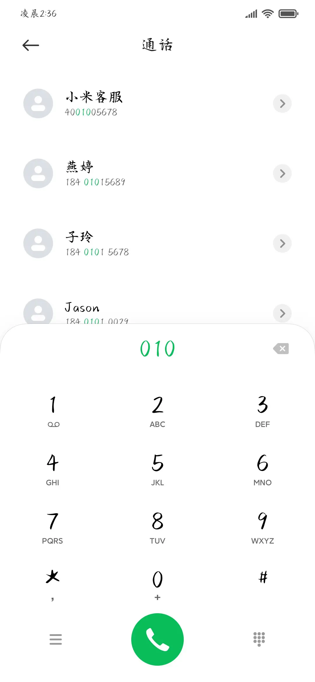 兰亭宴集馆阁楷体 - Screenshot 2