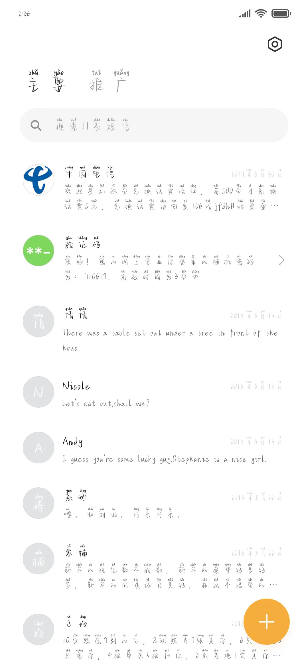 时间煮雨白茶与风 - Screenshot 2