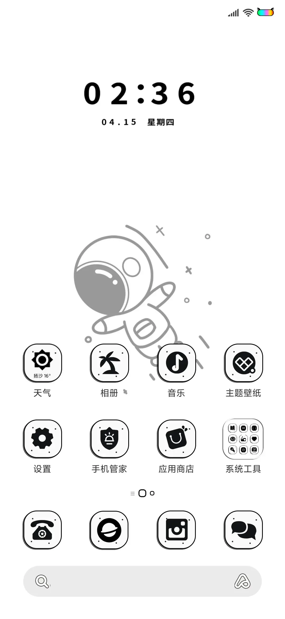 太空人 与星河邂逅 - Screenshot 3