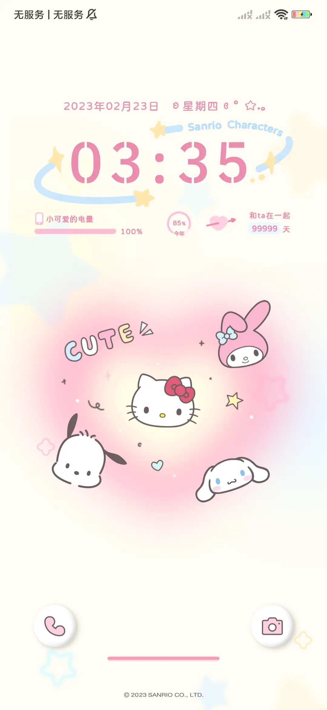 三丽鸥 可爱不停 - Screenshot 2