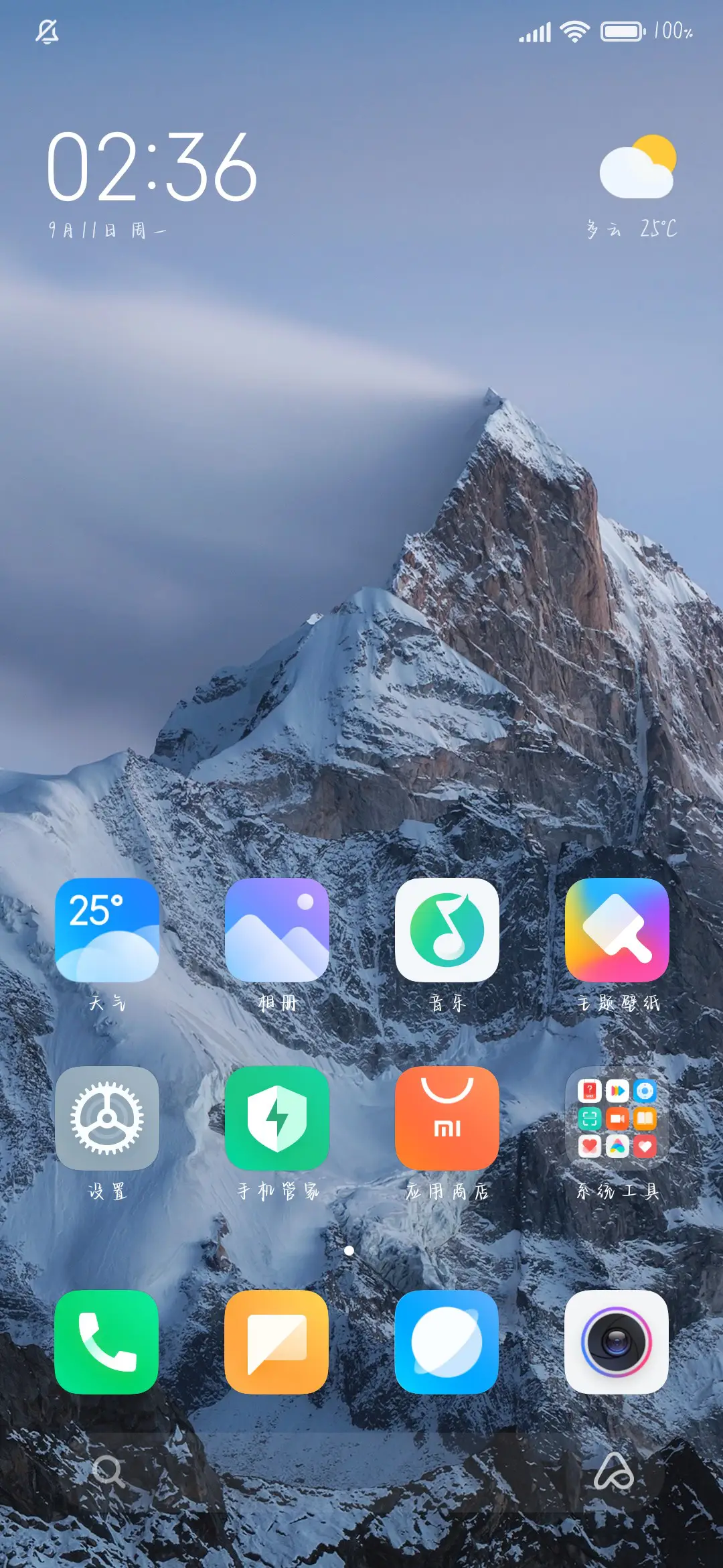 拼了命的喜欢你 - Screenshot 5