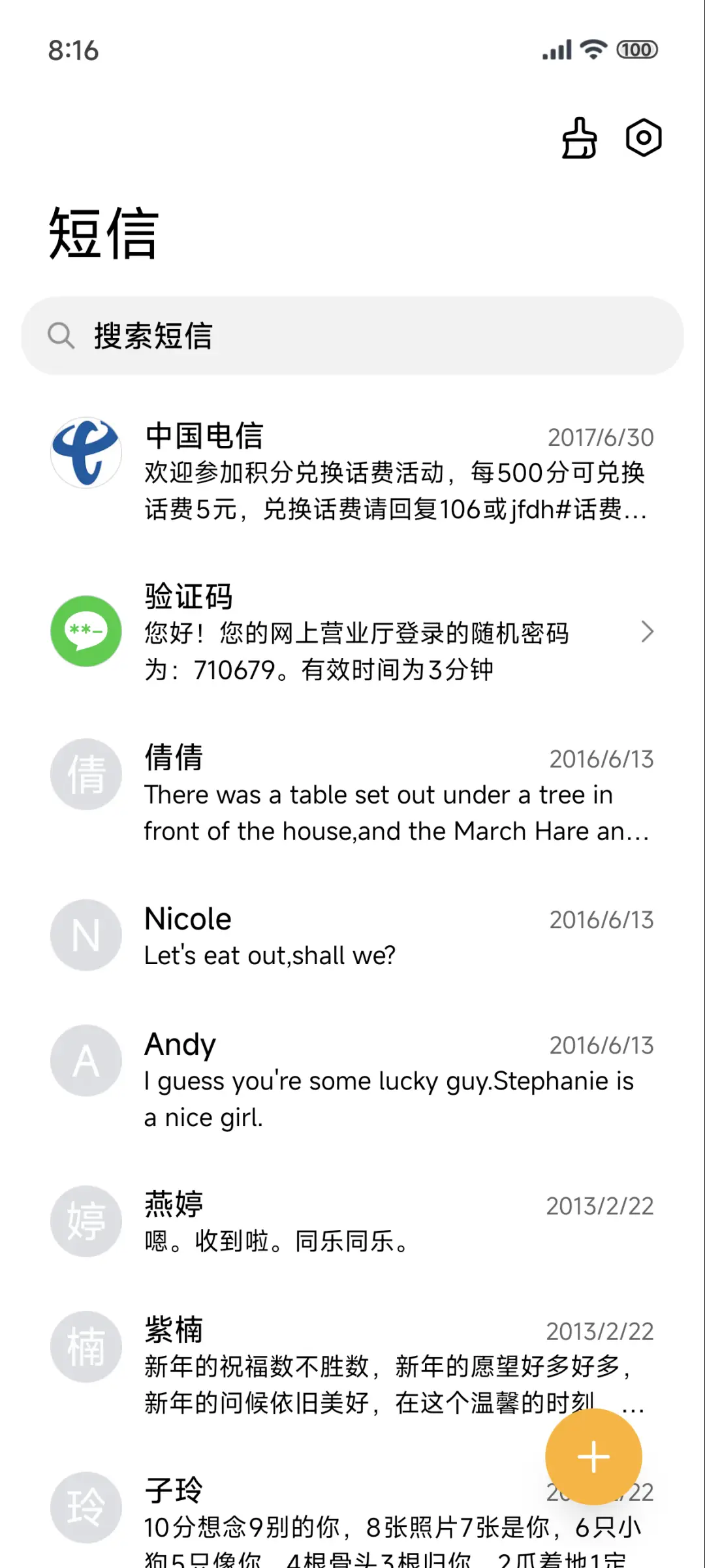 超级景深澎湃 - Screenshot 7