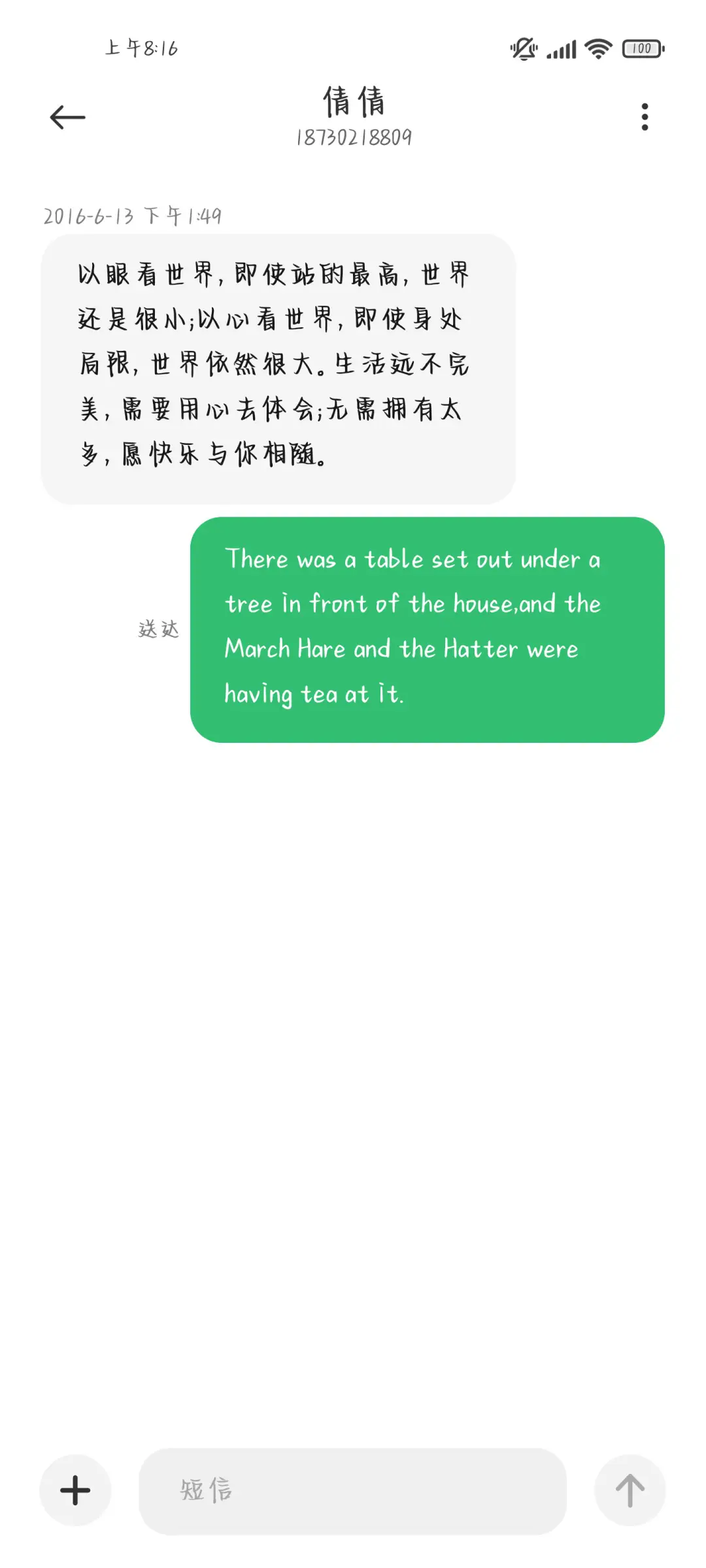 表个白转身离开 - Screenshot 4