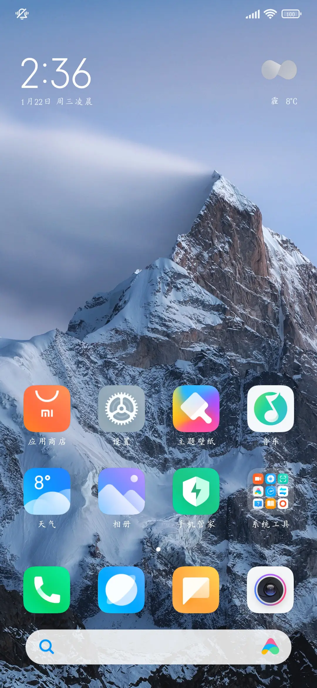 小白龙楷书 - Screenshot 5