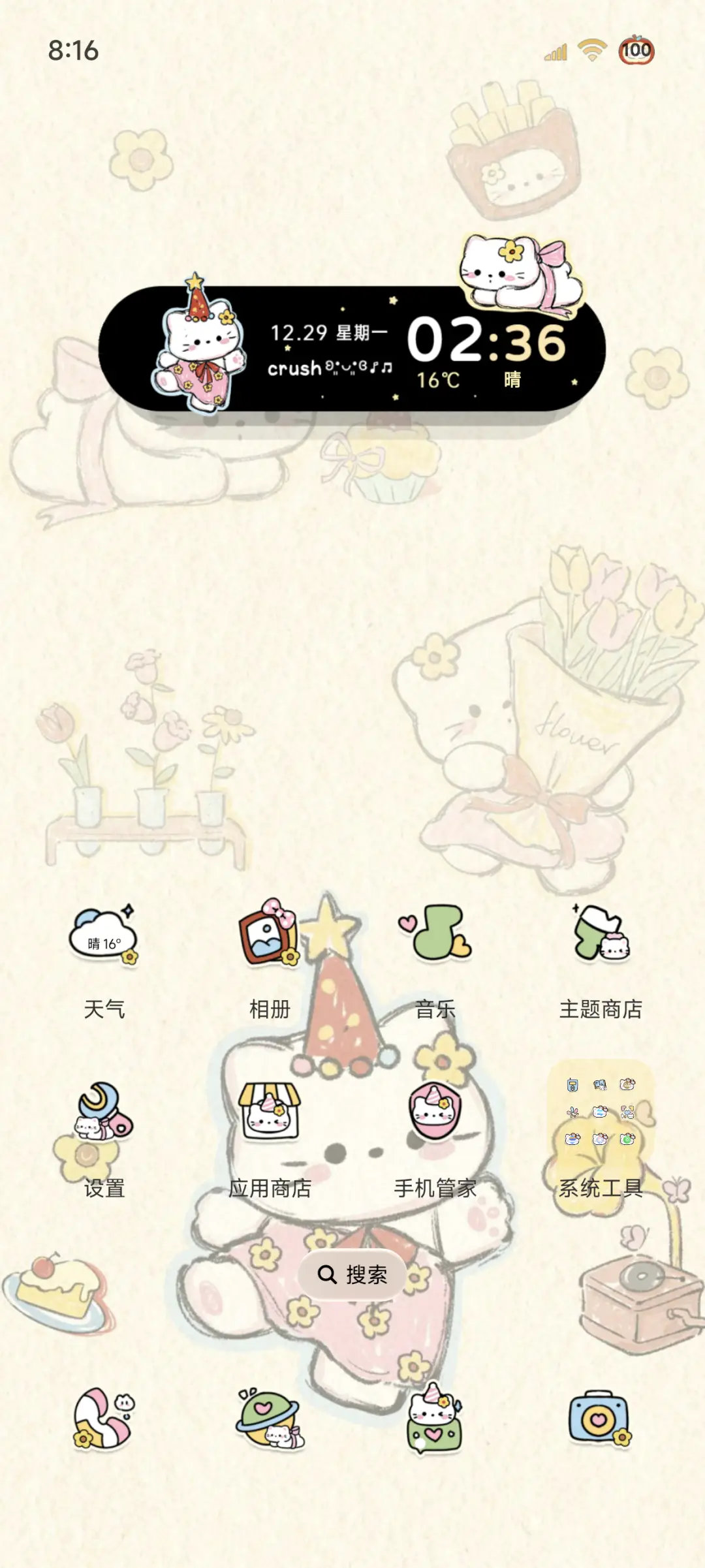 os涂鸦小猫贴纸 - Screenshot 2