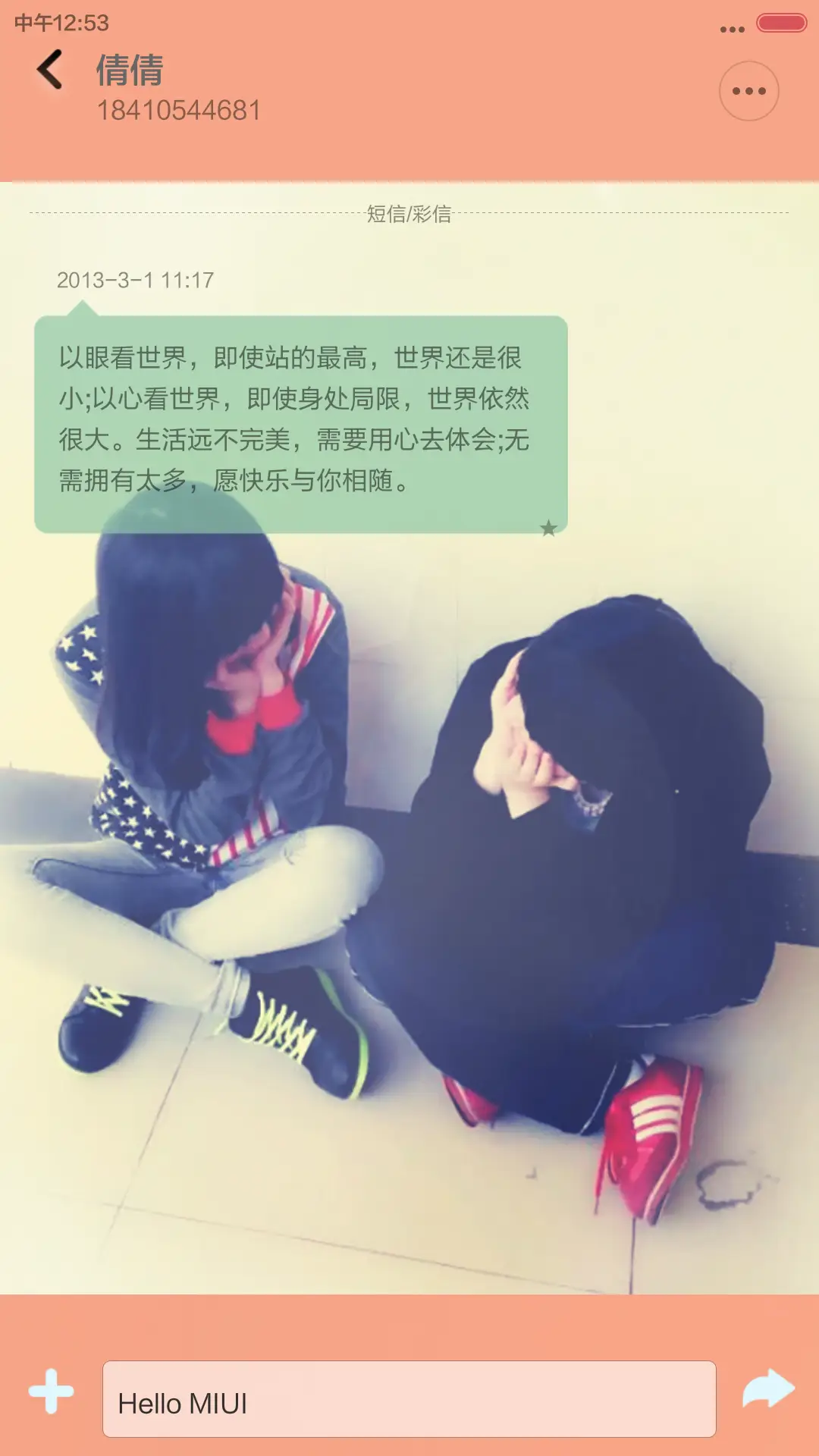 转角遇见爱（三锁屏+自由桌面） - Screenshot 12