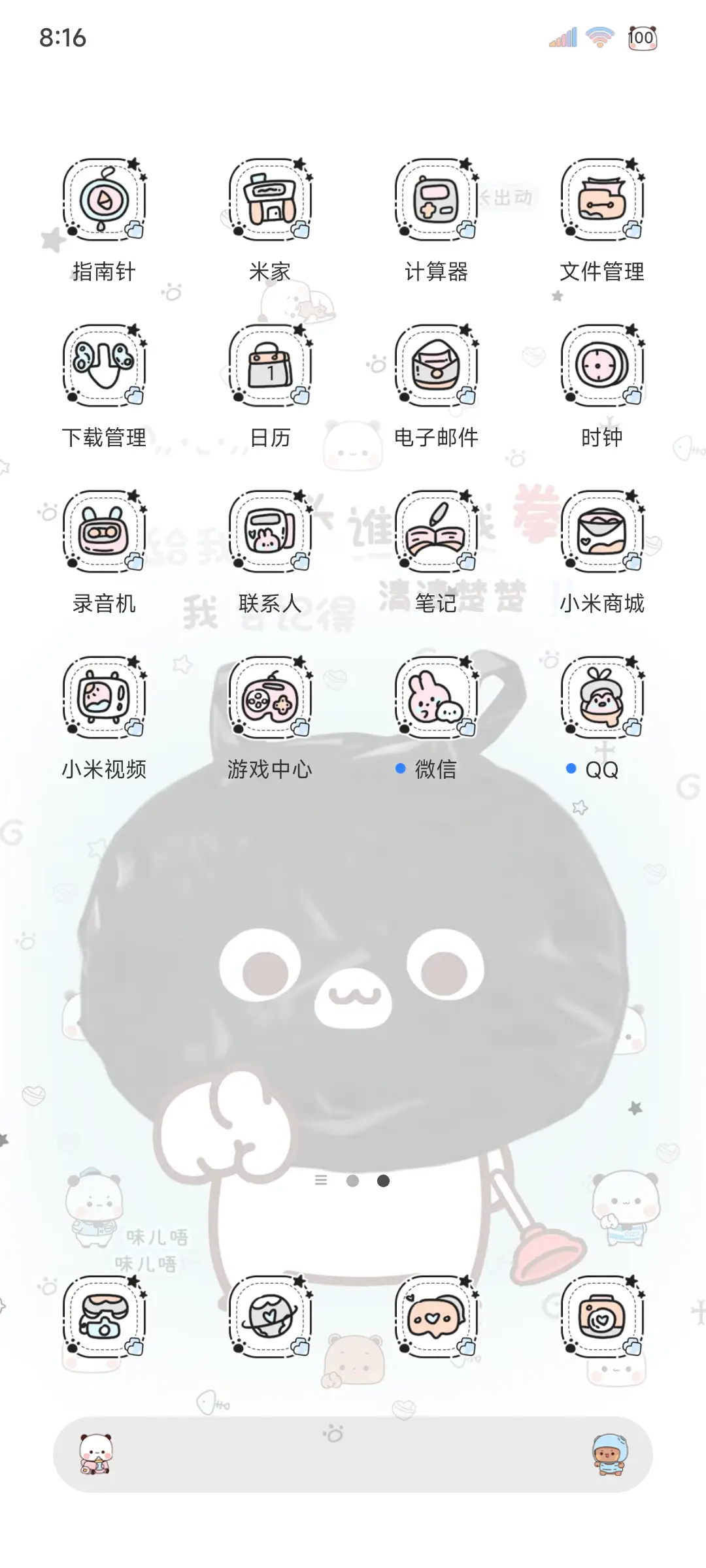 一二小鼻嘎打劫多图 - Screenshot 8