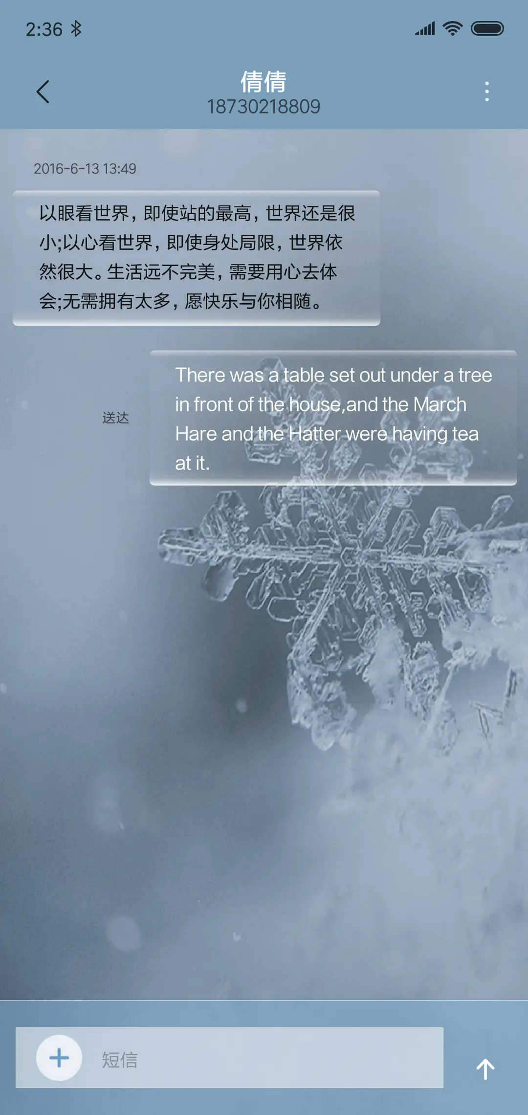 动态   倾听雪落 - Screenshot 8