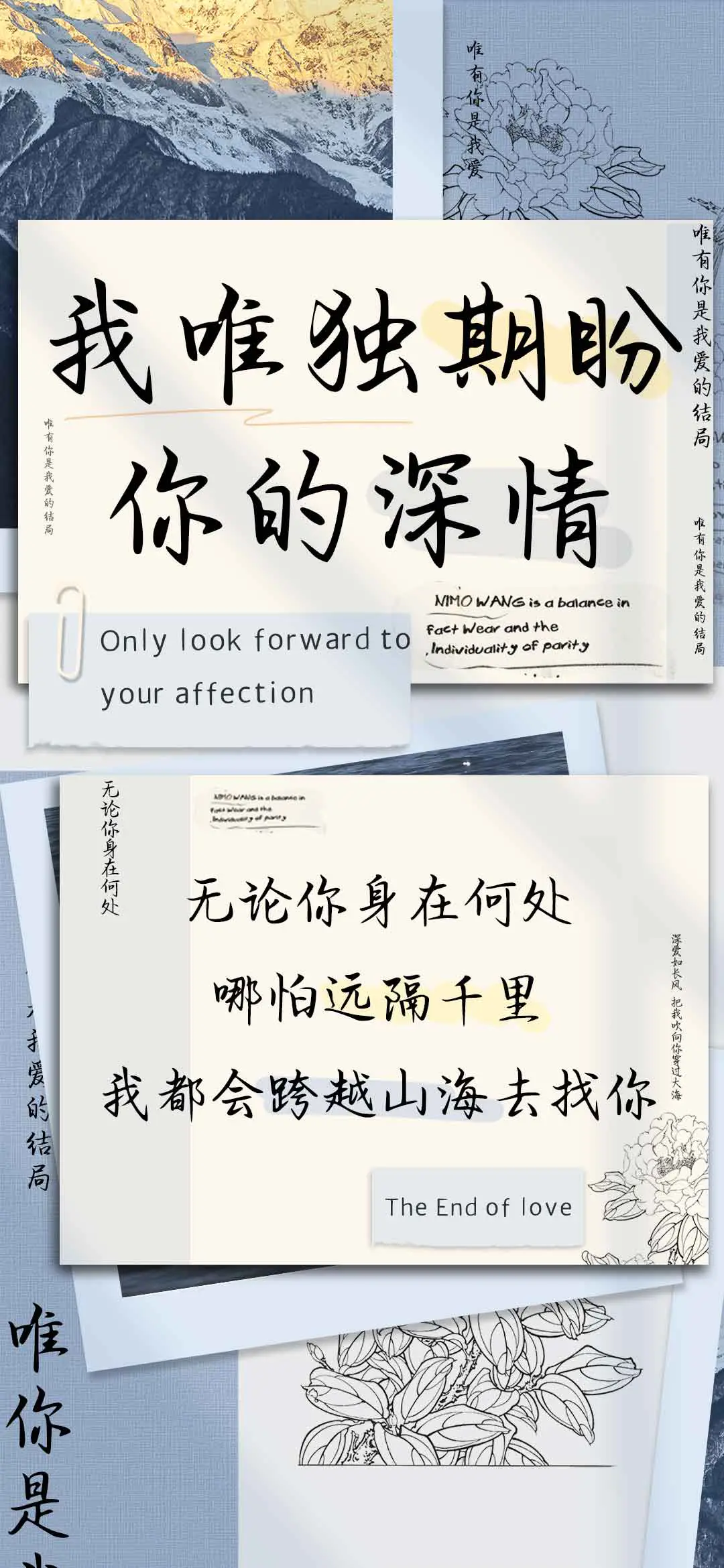 我唯独期盼你的深情 - Screenshot 1