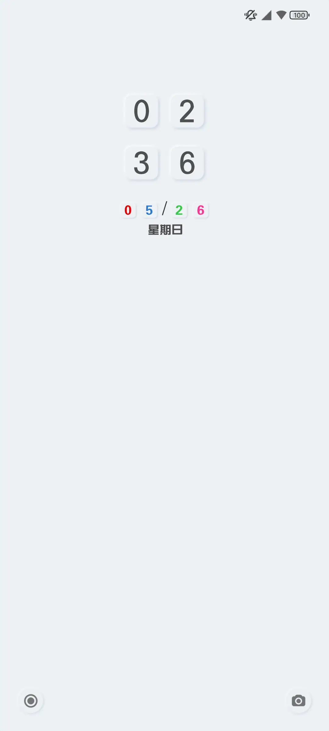 新拟态 - Screenshot 1