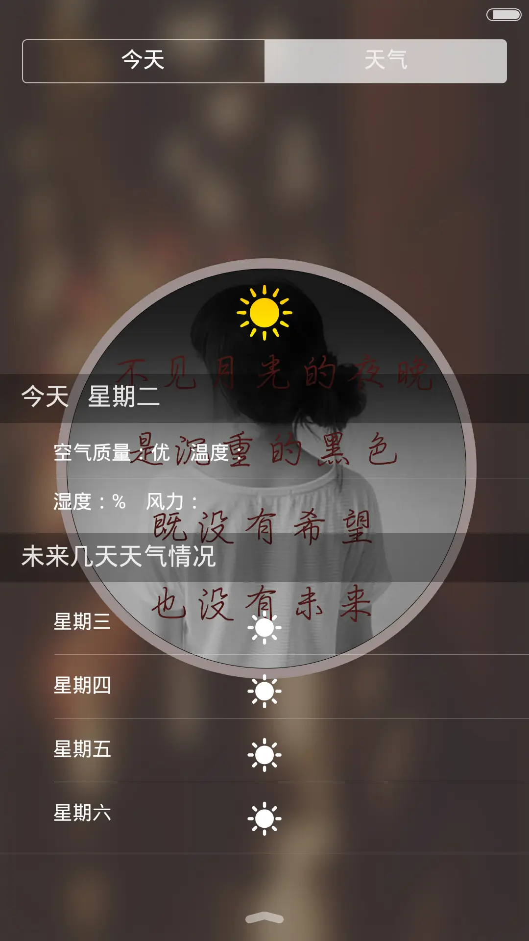 【好评返现】没有你以后 - Screenshot 5