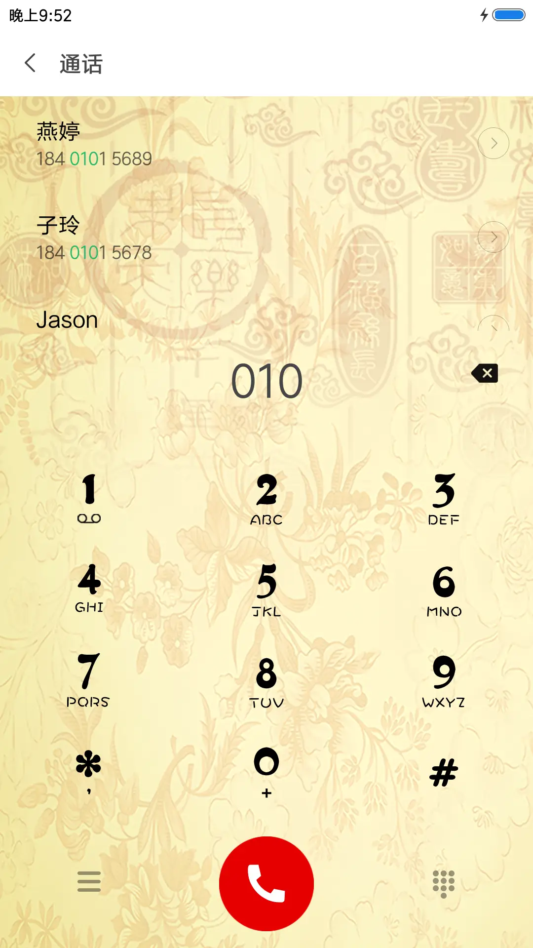 金鸡贺岁 - Screenshot 6