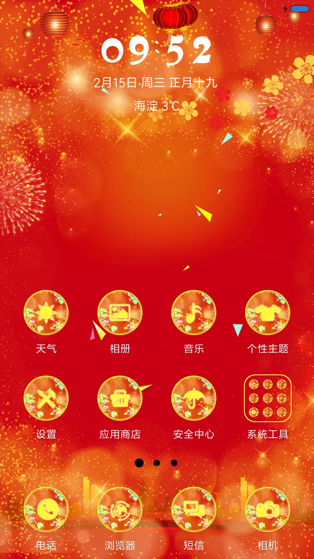 金鸡贺岁 - Screenshot 2