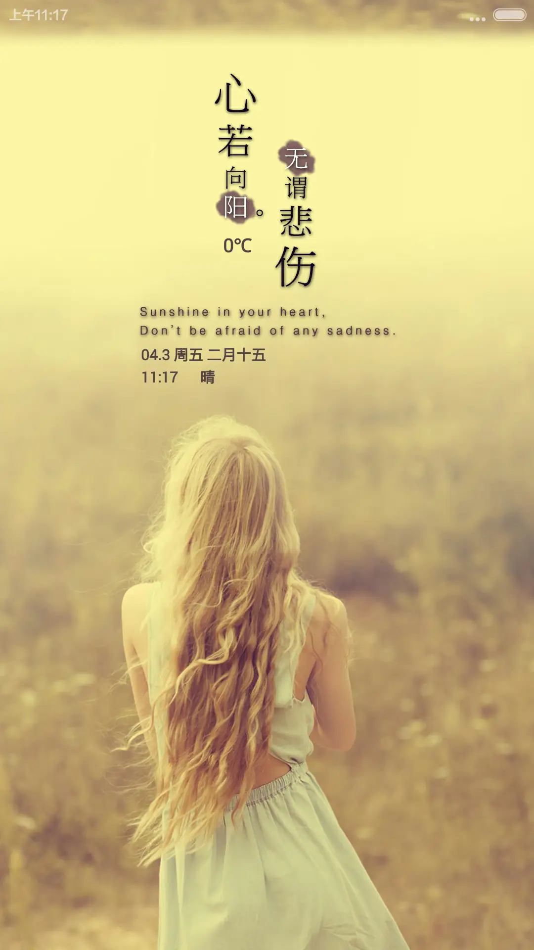 心若向阳，无谓悲伤(全图标)