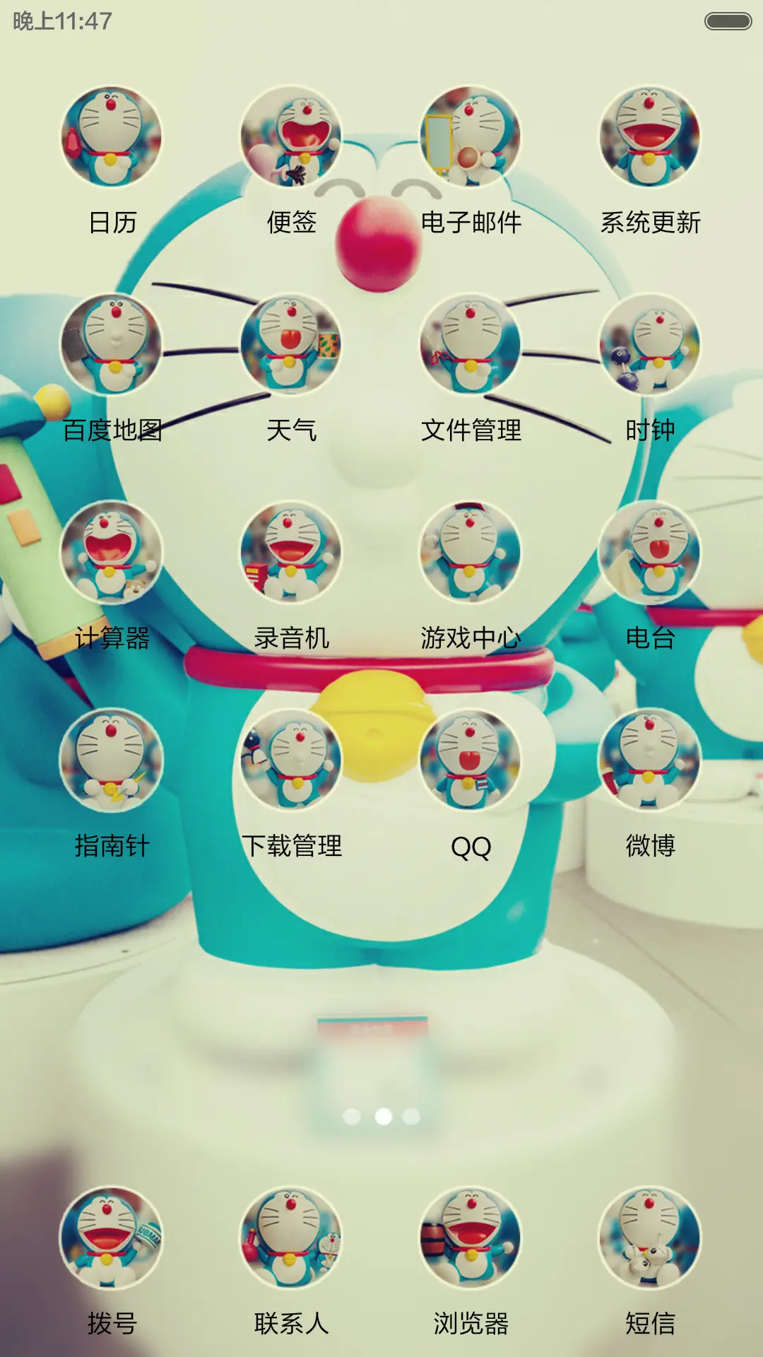 【超级免费大爆款】蓝胖子不离弃！【三锁屏+全图标+自由桌面】 - Screenshot 6