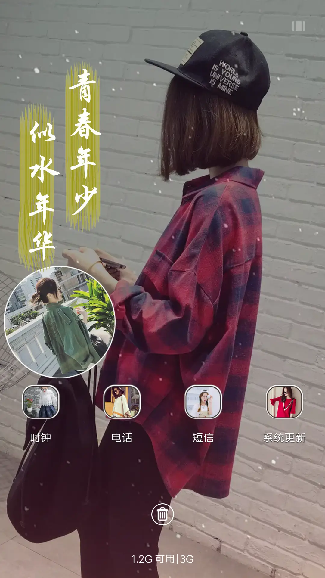 似水年华 - Screenshot 4