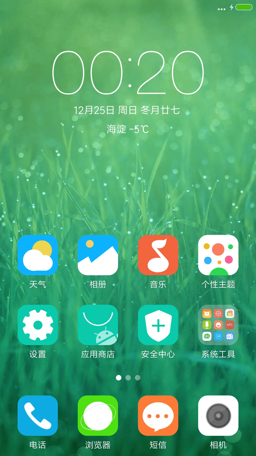 win10超级锁屏 - Screenshot 2
