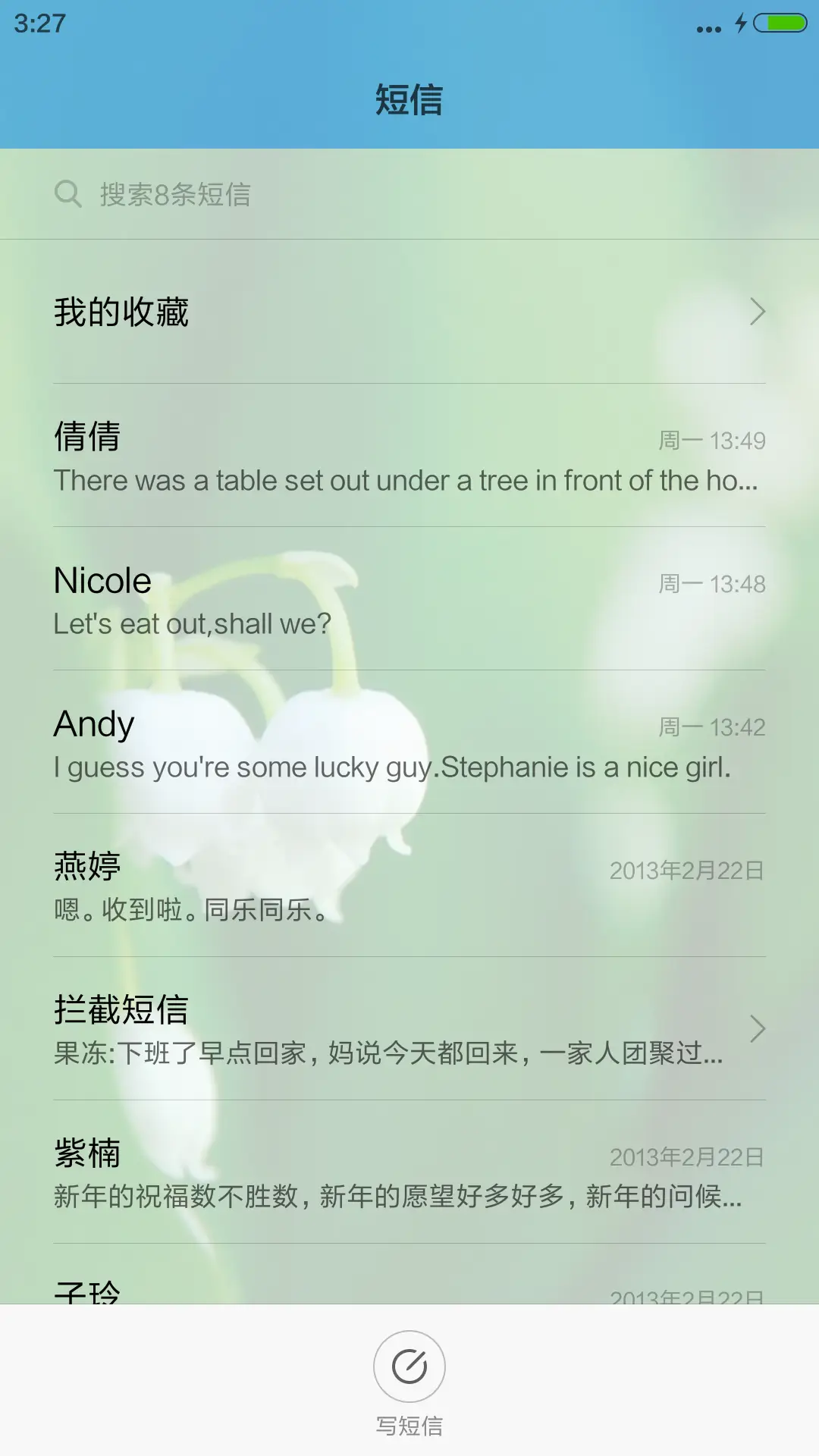好评掉媳妇儿）护眼清新小花蕾 - Screenshot 7