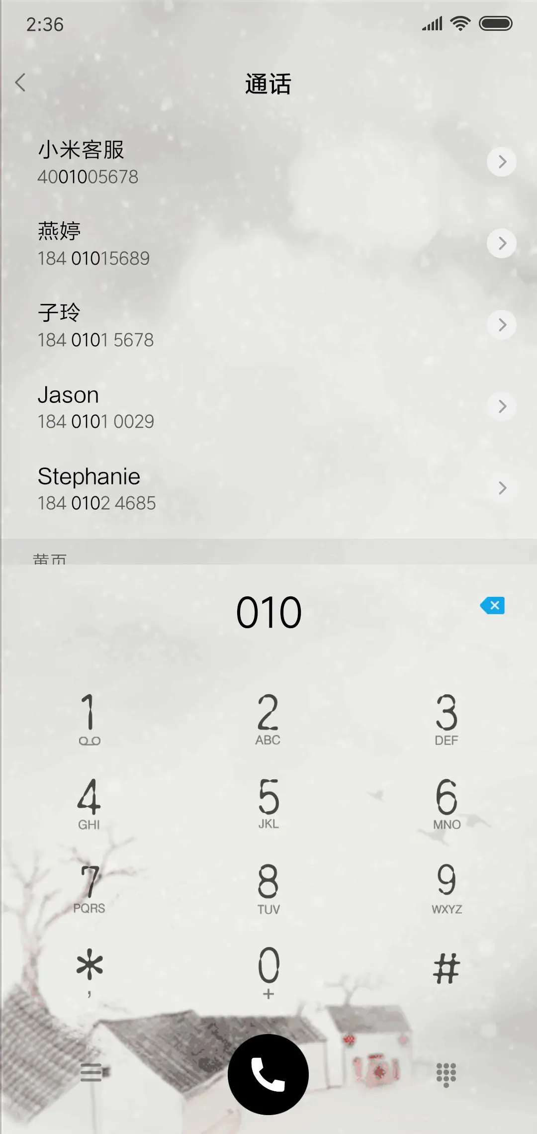 贺新年 - Screenshot 6