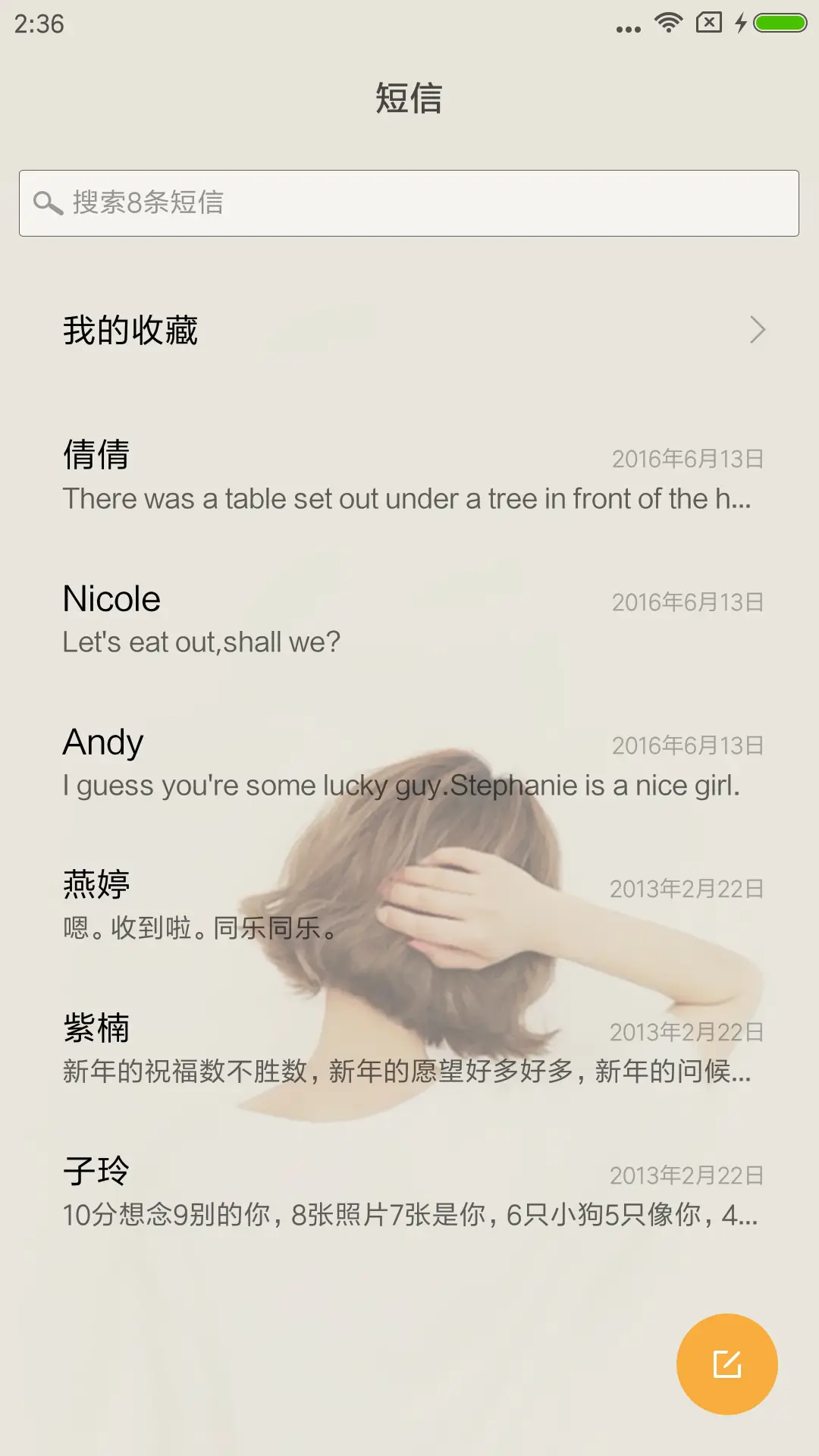 离开你，我会更坚强 - Screenshot 7