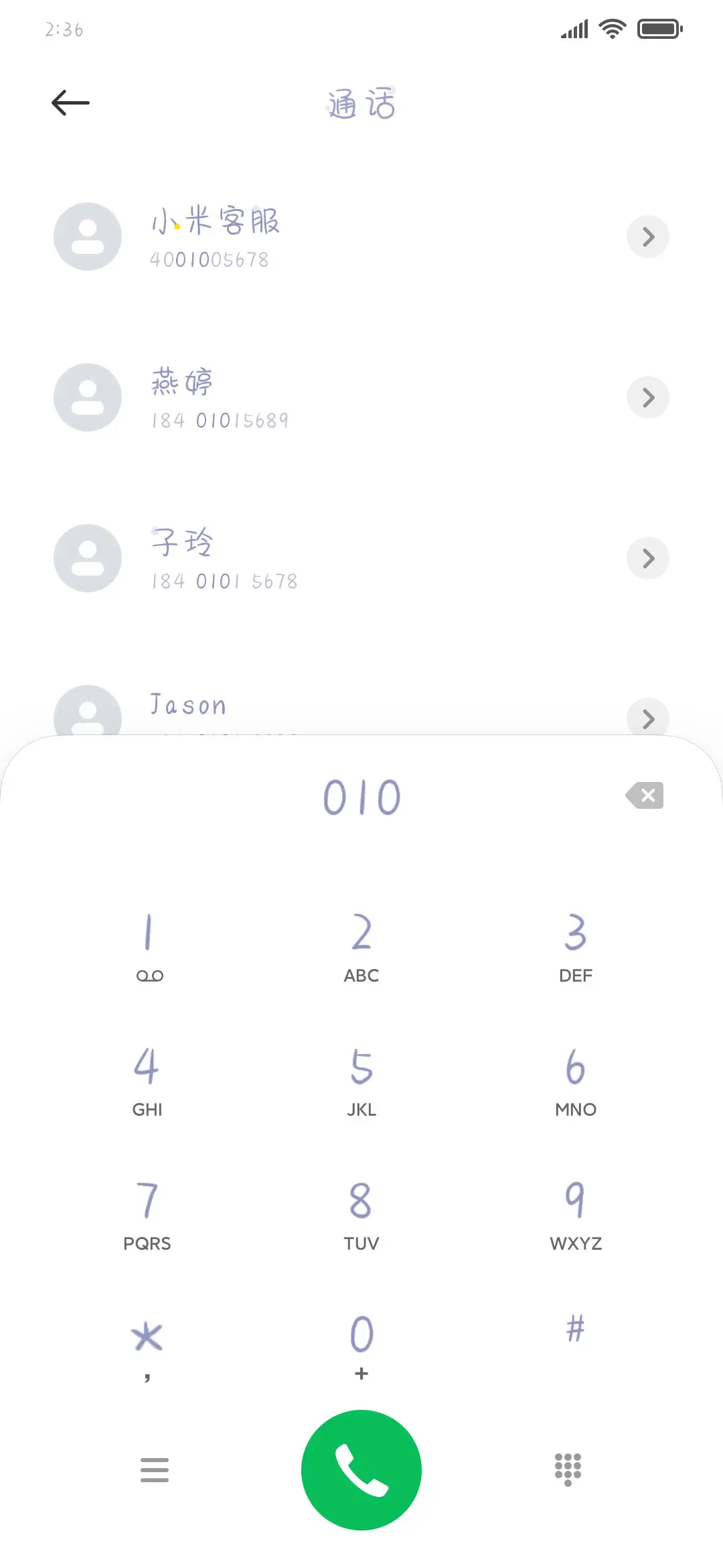 银河偷偷亲吻你 - Screenshot 1