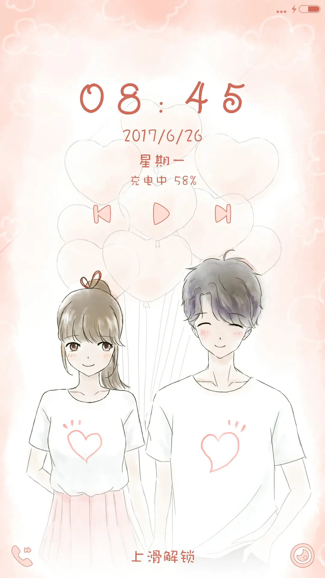 小恩爱 - Screenshot 1