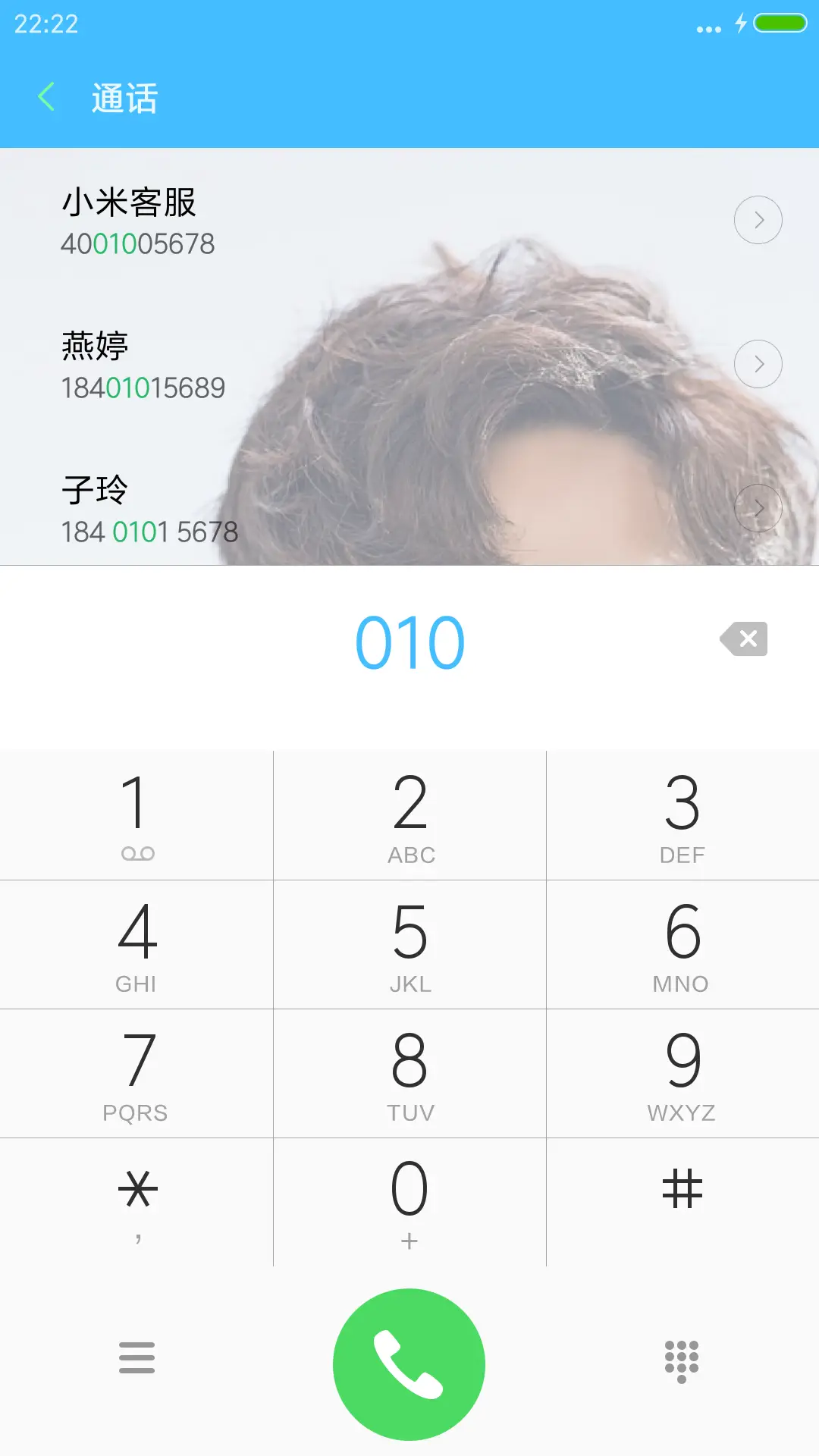 成毅小宝 【完美iOS】V8 - Screenshot 9