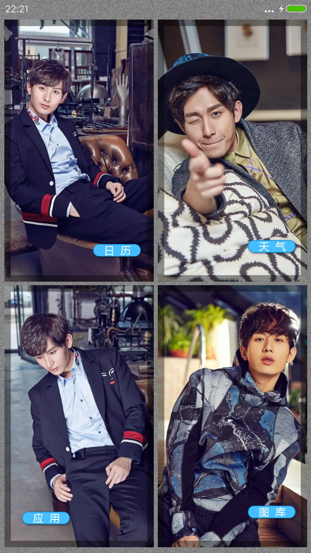 成毅小宝 【完美iOS】V8 - Screenshot 6