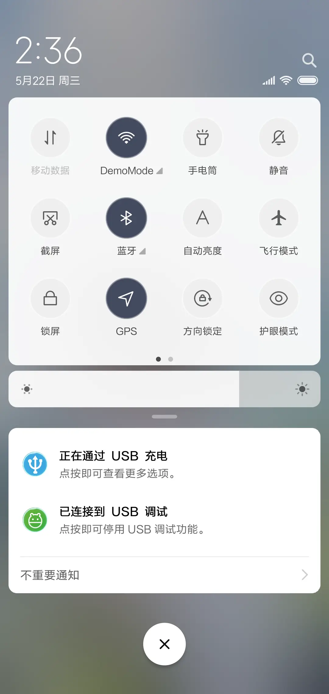 可惜不是你 - Screenshot 5