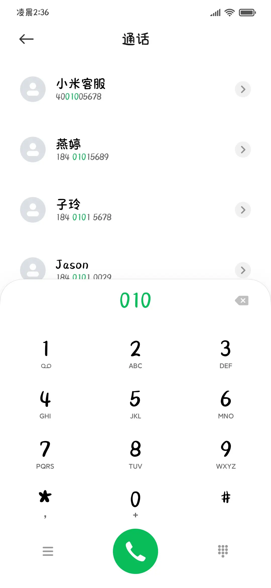 布朗尼唱片可颂 - Screenshot 2
