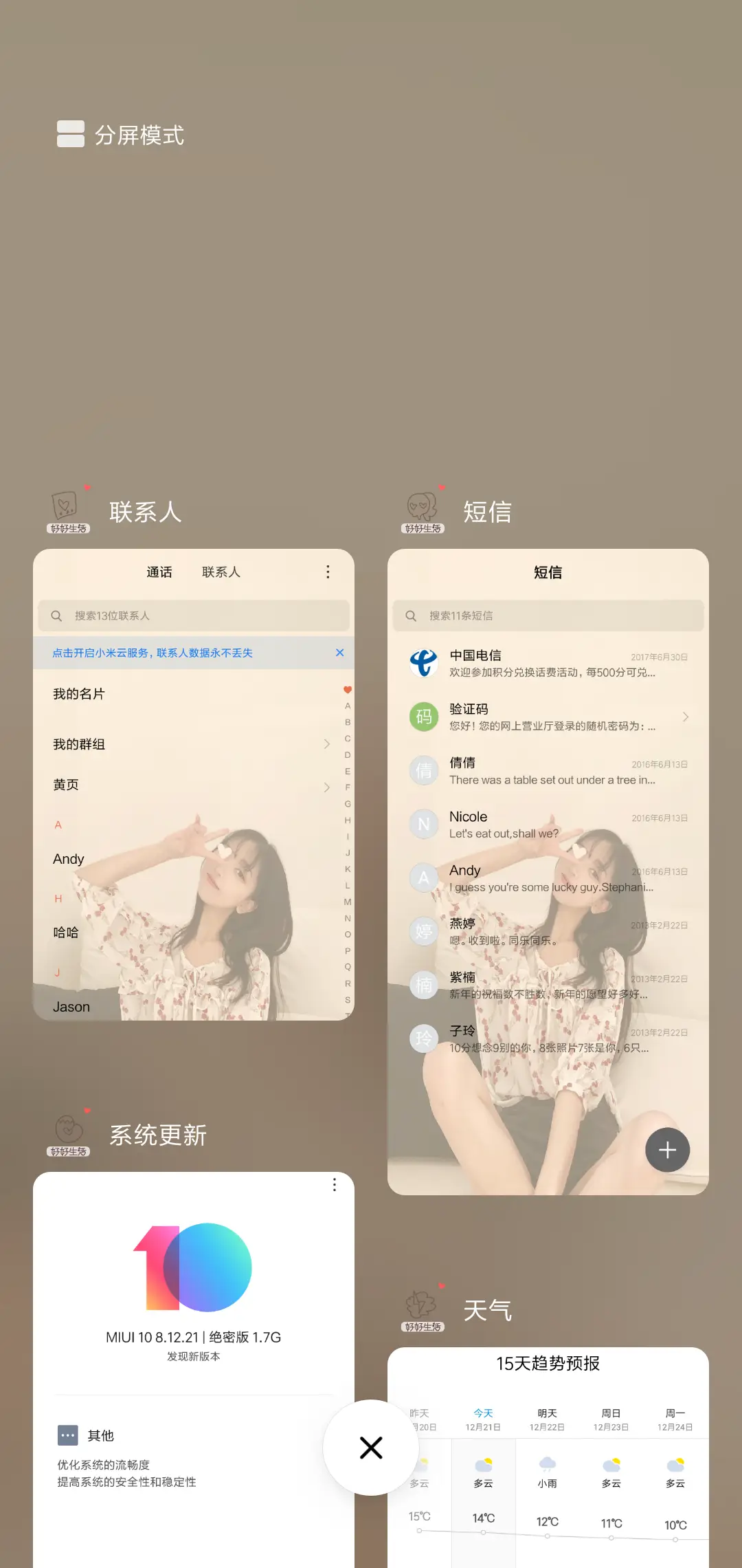 对自己好一点 L - Screenshot 4