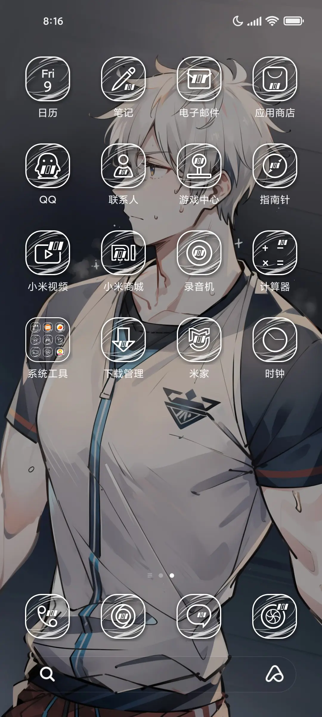 运动少年 - Screenshot 3