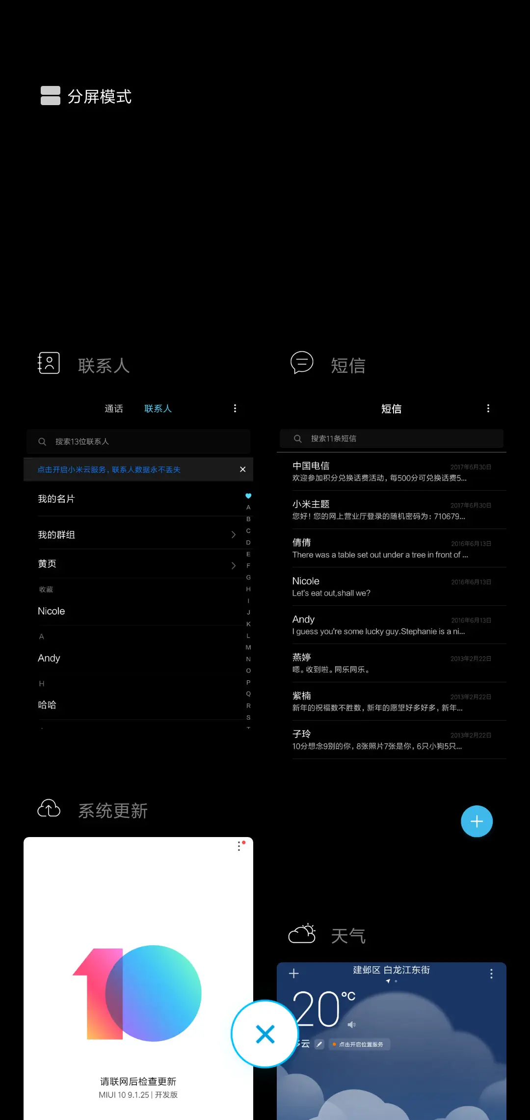 酷黑v10 - Screenshot 4