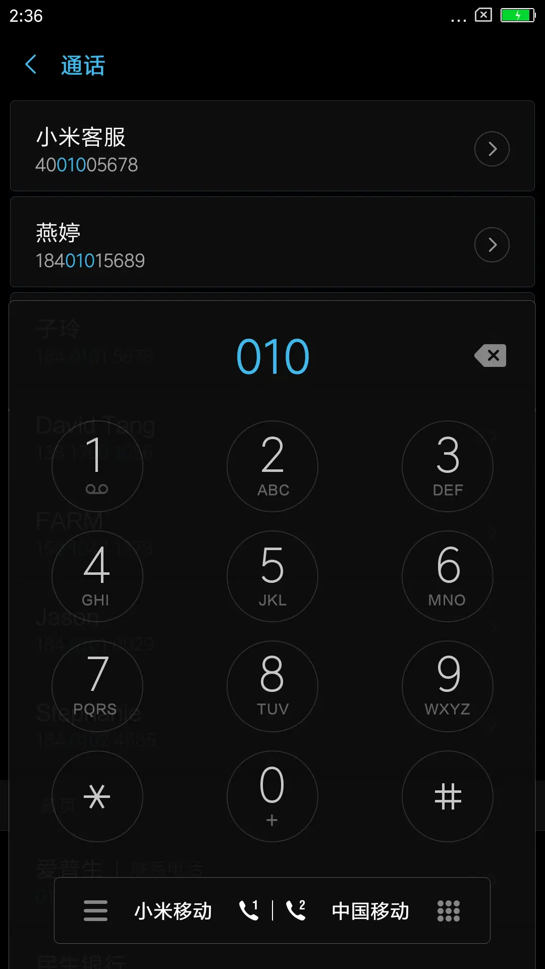 黑动 - Screenshot 6