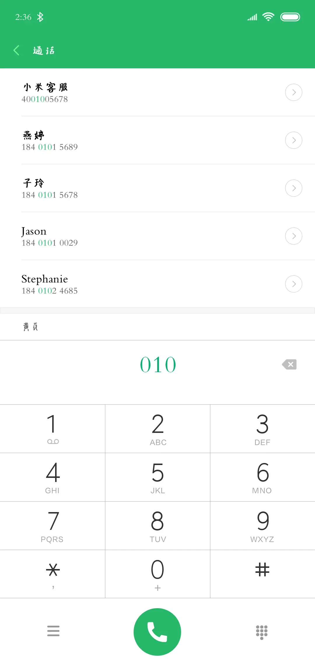 汉呈刷墙体 - Screenshot 1