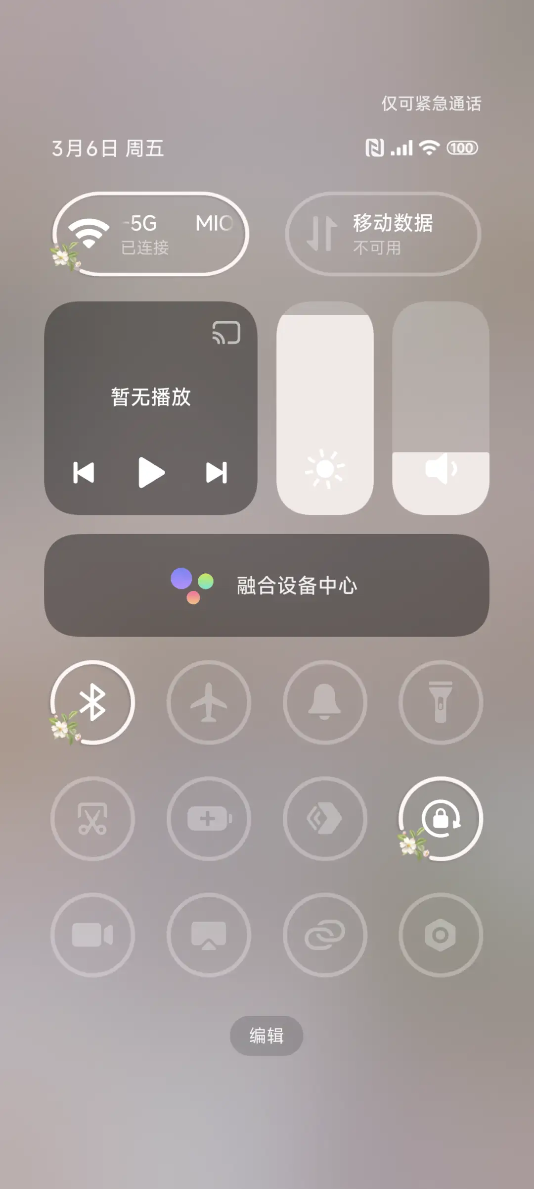 粉色液态景深 - Screenshot 5