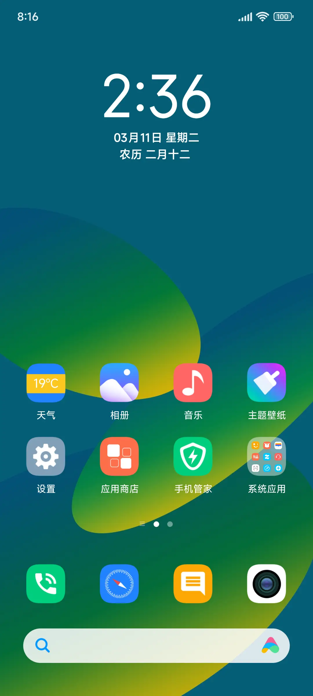 圆pro - Screenshot 2