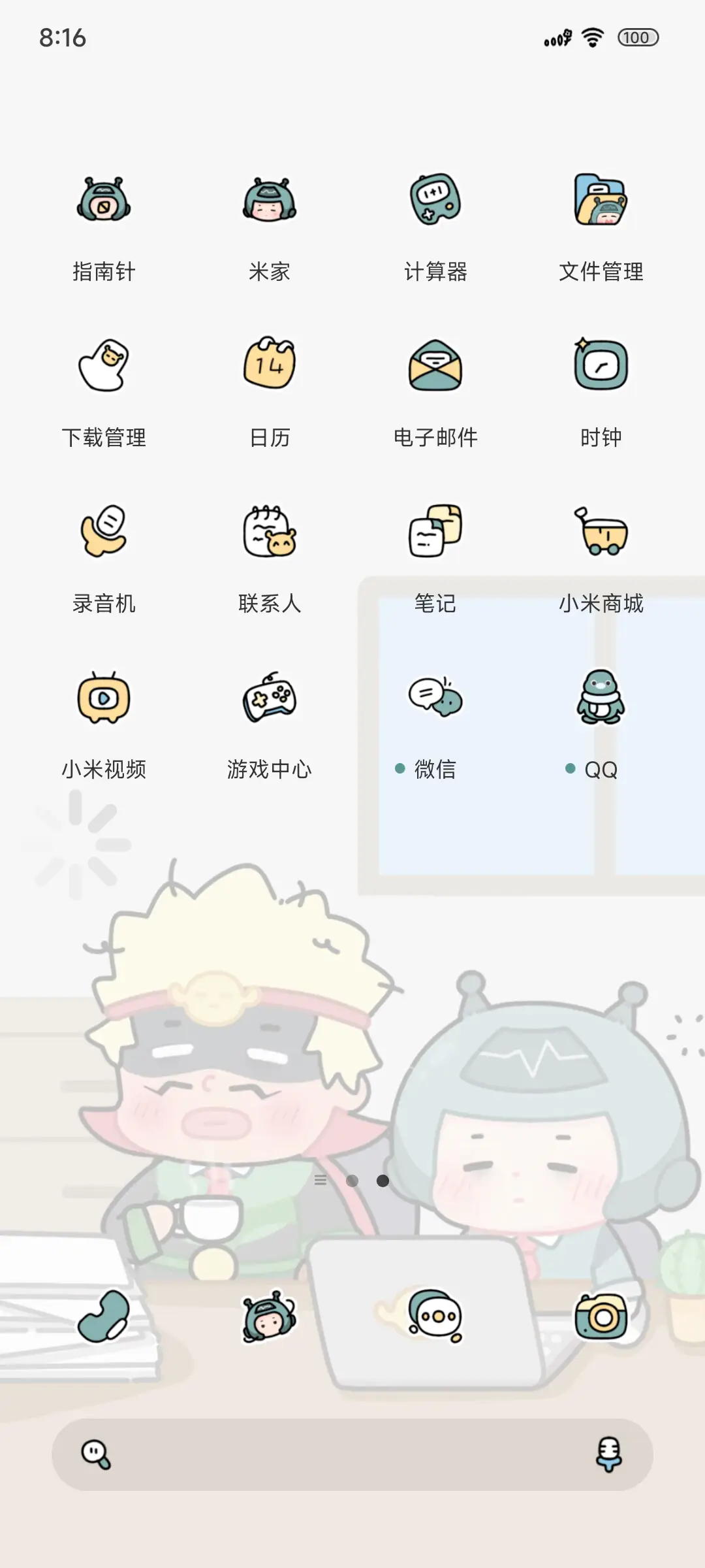 大大怪小小怪工作日 - Screenshot 3