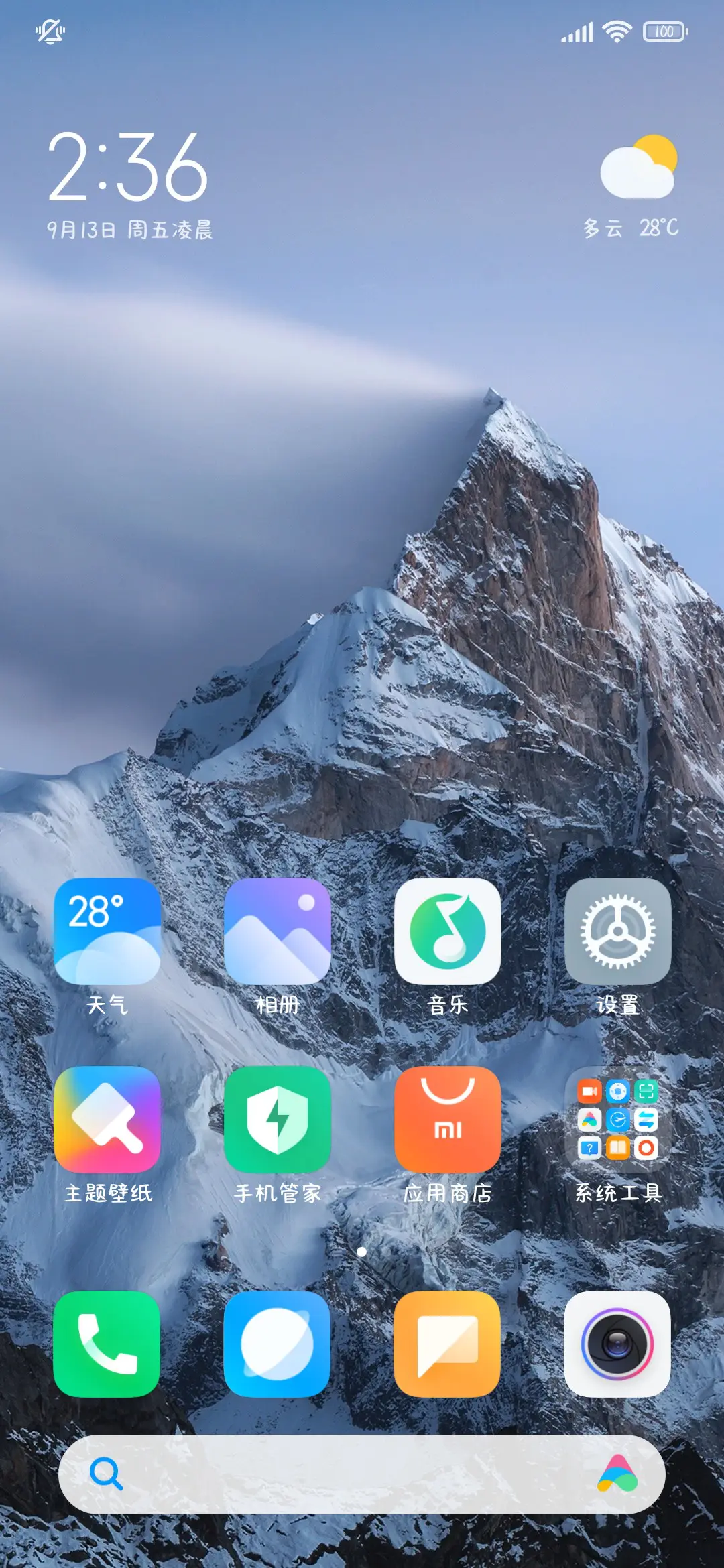 遥想少年回忆过去 - Screenshot 5