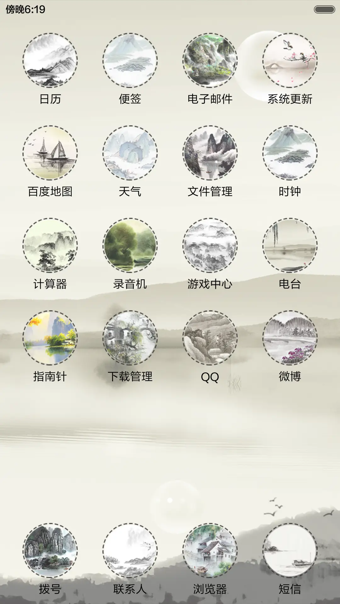 山水情 - Screenshot 4