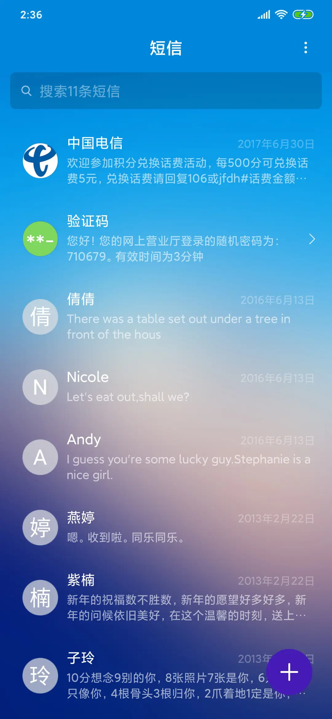 极致扁平 - Screenshot 7