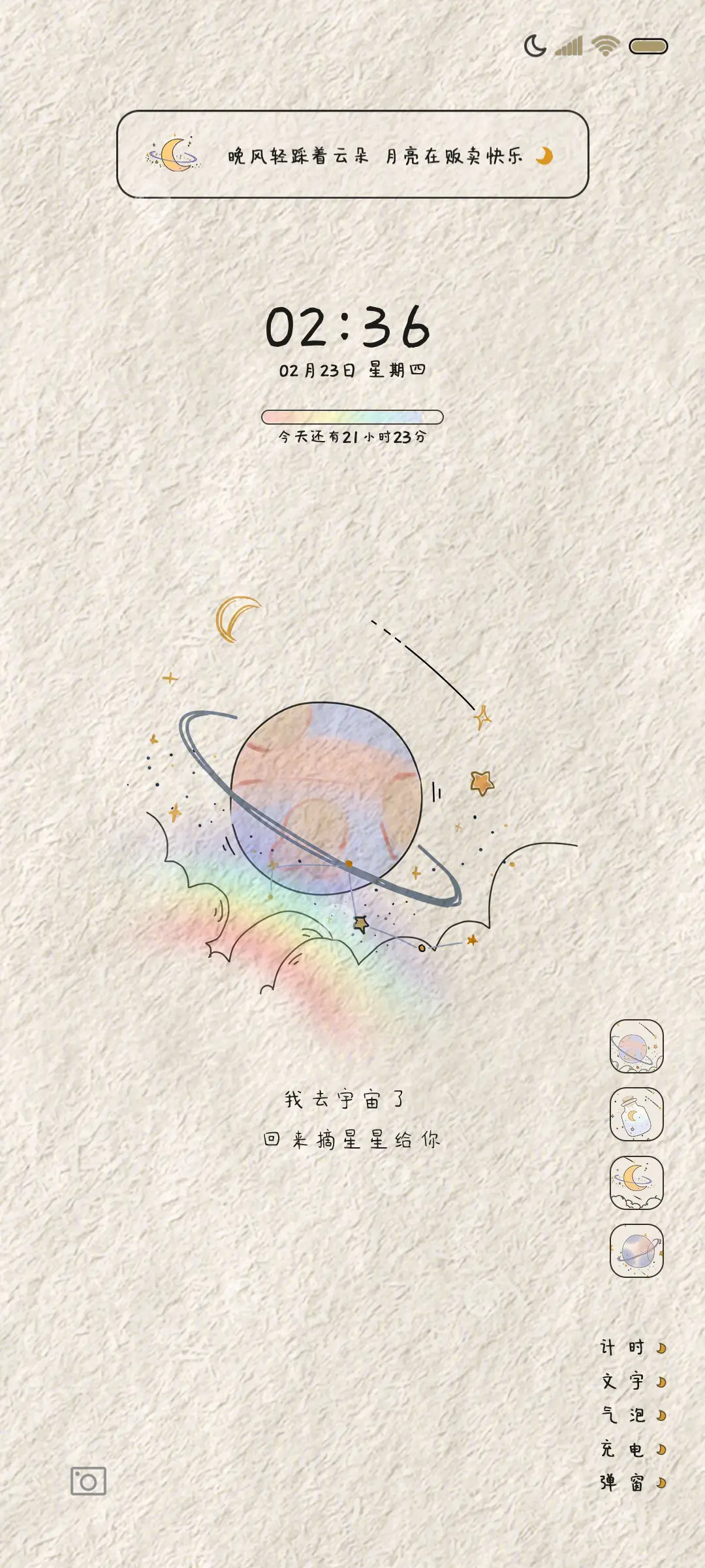 私藏宇宙治愈可爱 - Screenshot 1