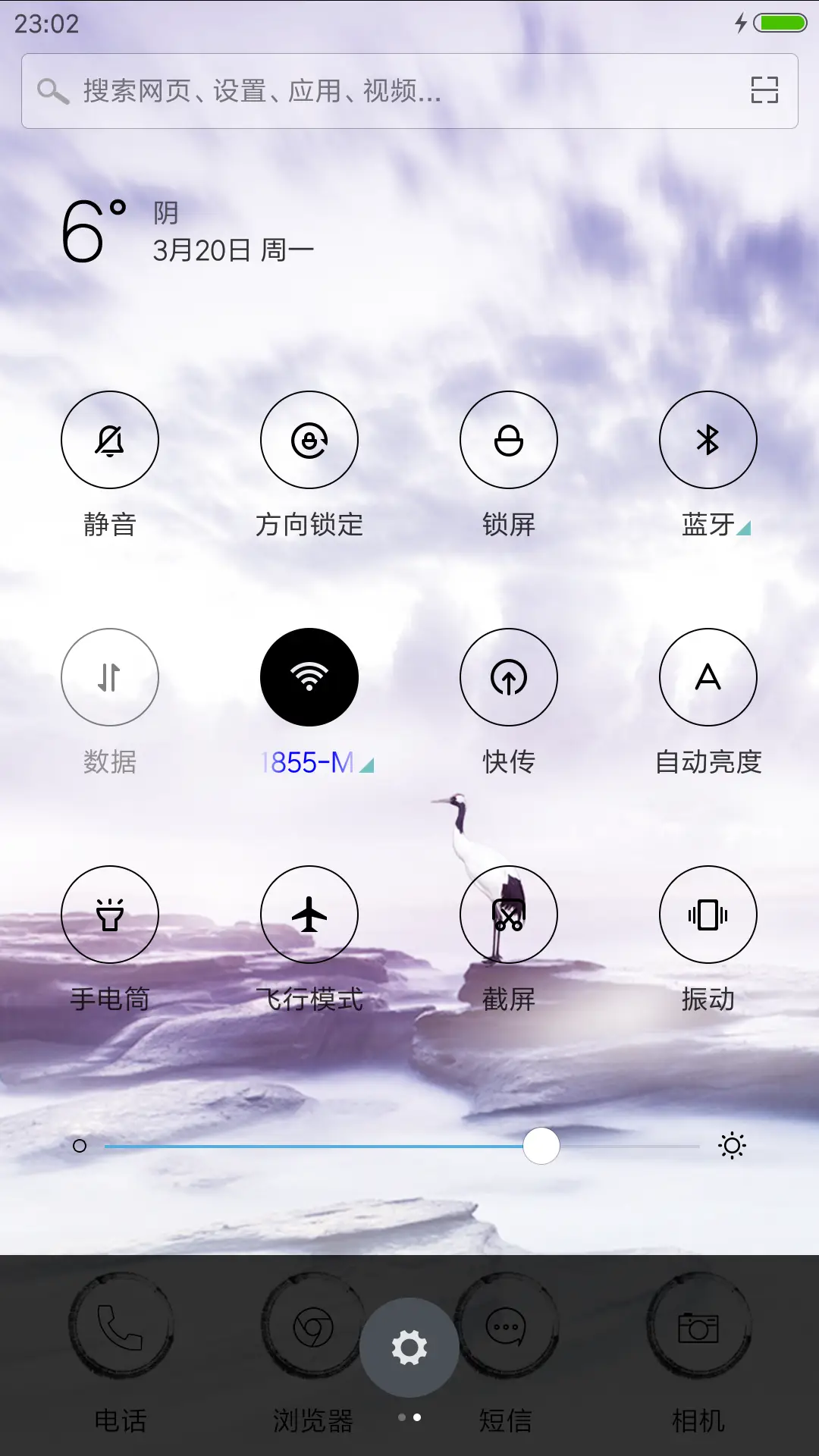 中国风 山有木兮 - Screenshot 5