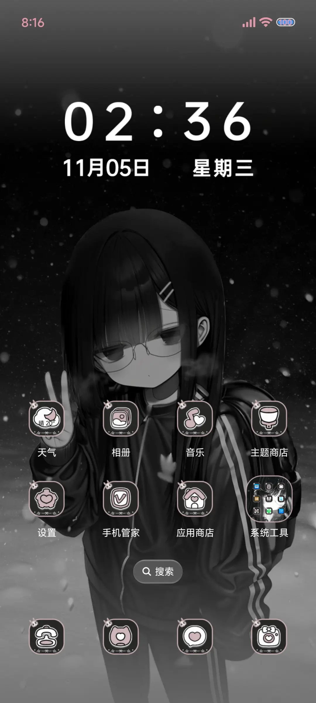 氛围感 次元少女 - Screenshot 7