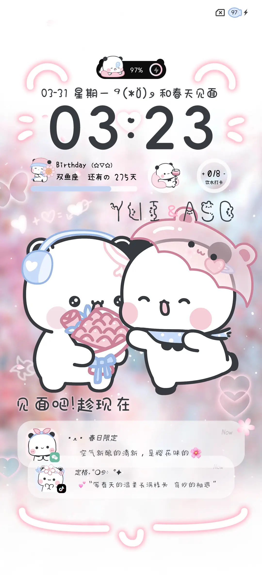 春日来信 情侣一二 - Screenshot 5