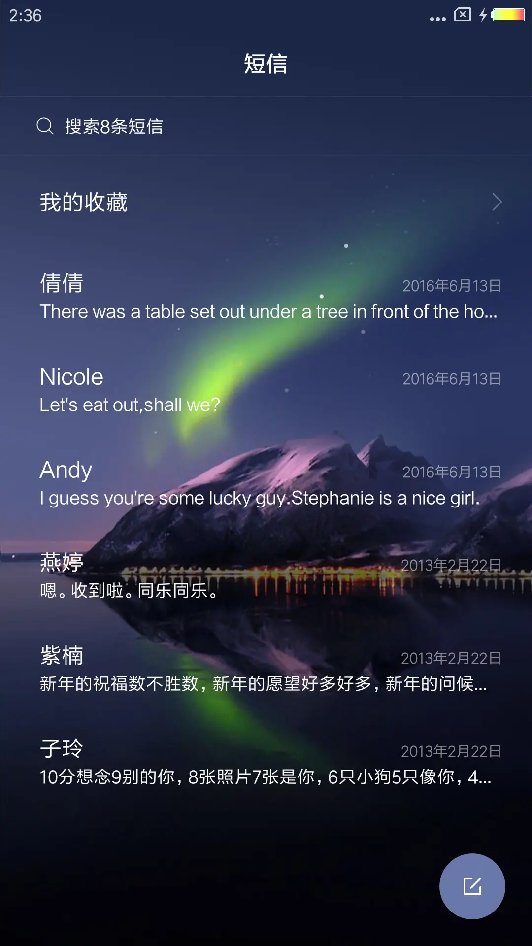 私人订制 - Screenshot 7