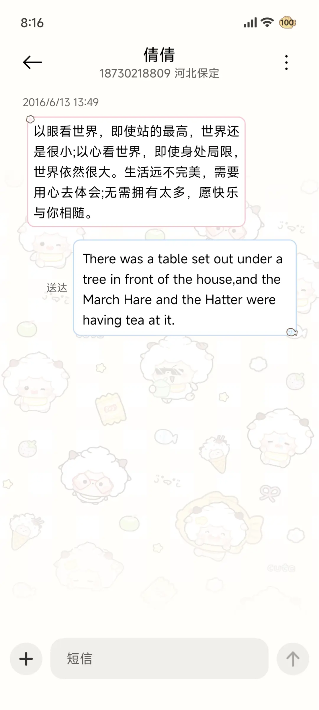 懒羊羊  假日叠叠 - Screenshot 9