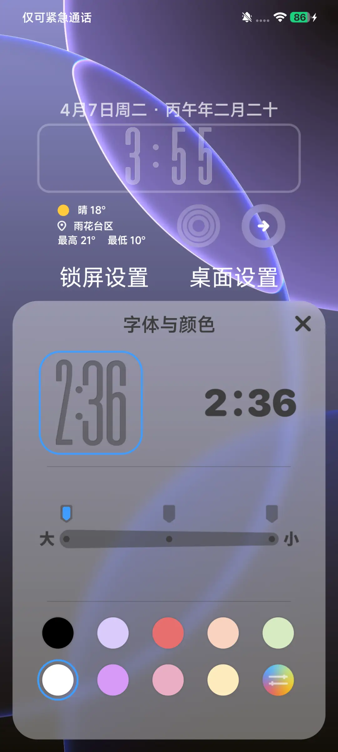 澎湃AP26 Pro - Screenshot 5