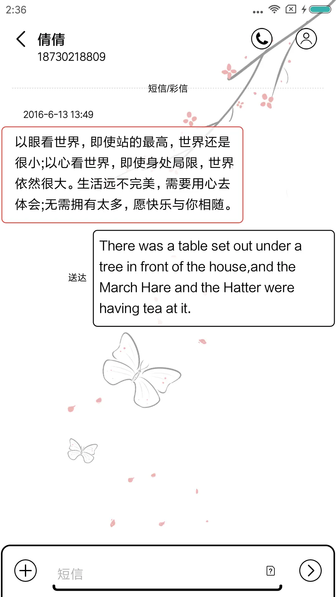 醉花阴 - Screenshot 8